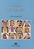 نواخذة السفر الشراعي في الكويت