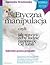 Etyczna manipulacja czyli jak sprawić, żeby ludzie naprawdę Cię lubili