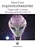 Io@extraterrestre: Viaggio nella coscienza - Messaggi spirituali da Sirio B