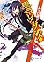 東京レイヴンズ 10 BEGINS/TEMPLE (Tokyo Ravens, #10)