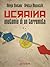 Ucraina, anatomia di un terremoto by Sergio Cantone