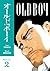 Old Boy, Vol. 2 by Garon Tsuchiya