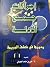 إجراءات جمع الأدلة