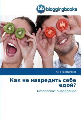 Kak ne navredit' sebe edoy?: Bezopasnoe syroedenie (Russian Edition)