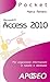 Access 2010 (Lavorare con Access) by Marco Ferrero