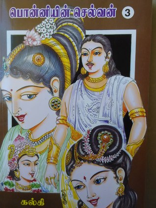 பொன்னியின் செல்வன் - கொலை வாள் (#3) [Ponniyin Selvan - Kolai Vaal]