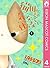 猫田のことが気になって仕方ない。 4 (りぼんマスコットコミックスDIGITAL) (Japanese Edition)