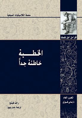 الخطية خاطئة جداً (Unknown Binding)