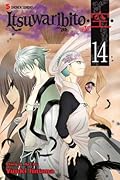 Itsuwaribito, Vol. 14