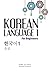 KOREAN LANGUAGE 1 For Beginners
