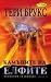 Камъните на елфите by Terry Brooks Камъните на елфите by Terry Brooks