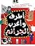 أطرف وأغرب الجرائم