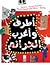 أطرف وأغرب الجرائم by فريق تحرير وجوه