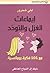 إيماءات الغزل والتودد