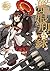 艦隊これくしょん ‐艦これ‐ 艦娘型録 (カドカワデジタルコミックス) (Japanese Edition)