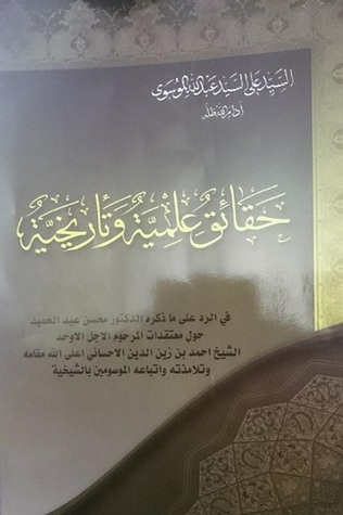 حقائق علمية وتاريخية