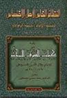 النظام الخاص لأهل...