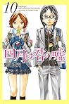 四月は君の嘘 10 [Shigatsu wa Kimi no Uso 10] by Naoshi Arakawa