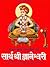 Dnyaneshwari