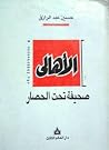 الأهالي : صحيفة ت...