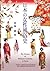 The History of Women’s Costume in Japan (BOOK) [Japanese Edition] [JE]
