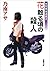 女刑事音道貴子　花散る頃の殺人