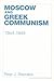 Moscow and Greek Communism, 1944–1949 by Peter J. Stavrakis