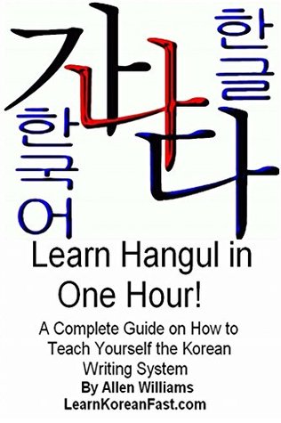 Learn Hangul in One Hour: A Complete Course on How to Teach Yourself the Korean Writing System (Kindle Edition)