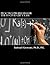 Practice Problems for the FE-CIVIL CBT Exam by Indranil Goswami