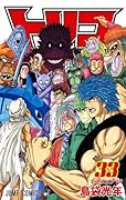 Toriko, Vol. 33: Now, to Area 7!!