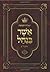 Asher Banachal. Volume 32 by Mohorosh of Heichal Hakodes...