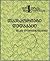 თავსაფრიანი დედაკაცი by Niko Lortkipanidze