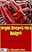Vegan Recipes on a Budget - And cheap vegetarian meals: [Cheap vegetarian cookbook, cheap vegetarian recipes, cheap vegan, cheap vegan cookbook, inexpensive meals]