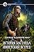 История бастарда. Имперский ястреб