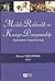Mesleki Rehberlik Ve Kariyer Danışmanlığı (Kuramdan Uygulamaya)
