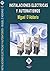 Instalaciones eléctricas y automatismos