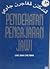 Pendekatan Pengajaran Jawi