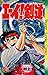 エーイ剣道（１） (少年サンデーコミックス)