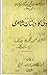 DILLI KA DABISTAN-E-SHAYRI by Noorul Hasan Hashmi