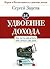 Удвоение дохода