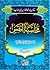 محاسبة النفس by ابن أبي الدنيا