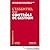 L'essentiel du contrôle de gestion