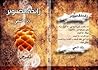 رائحة الصنوبر
