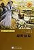 The Wonderful Wizard of Oz -- BookDna Famous Children's Literature (Chinese Edition)