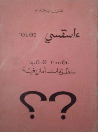 ءاسقسي