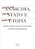 Nessuna anarchia, poco Stato e molta utopia: Robert Nozick quarant’anni dopo (Italian Edition)
