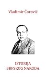 Istorija srpskog naroda, latinica (Srpski klasici Book 12)