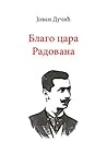 Blago cara Radova...