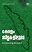 കേരളം ജില്ലകളിലൂടെ | Kerala...
