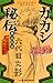 NARUTO―ナルト― カカシ秘伝 氷天の雷 [Kak...